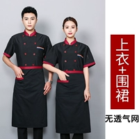 Черный дышащий фартук, короткий рукав