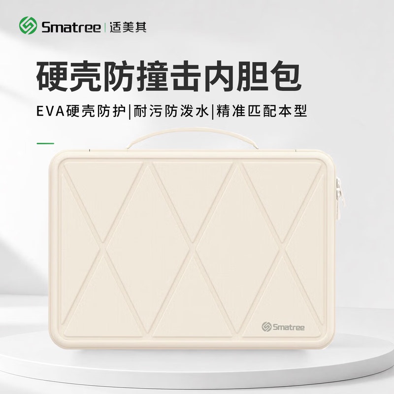Smatree Is Suitable for Lenovo, Asus, Apple 13/14/15/ 16inch Commuting Anti-Drop and Shockproof Protective Women's Lightweight Gaming Laptop Beige Hard Shell Laptop Sleeve Bag Smatree Is Suitable for Lenovo, Asus, Apple 13/14/15/ 16inch Commuting Anti-Drop and Shockproof Protective Women's Lightweight Gaming Laptop Beige Hard Shell Laptop Sleeve Bag