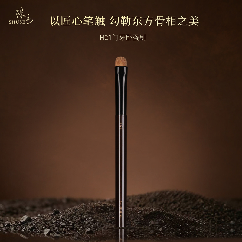 Special H21 Yellow Wolf Hair Front Teeth Eye Brush, Tapered Aegyo-Sal Brush, Eyeshadow Brush, Professional Makeup Tool Special H21 Yellow Wolf Hair Front Teeth Eye Brush, Tapered Aegyo-Sal Brush, Eyeshadow Brush, Professional Makeup Tool