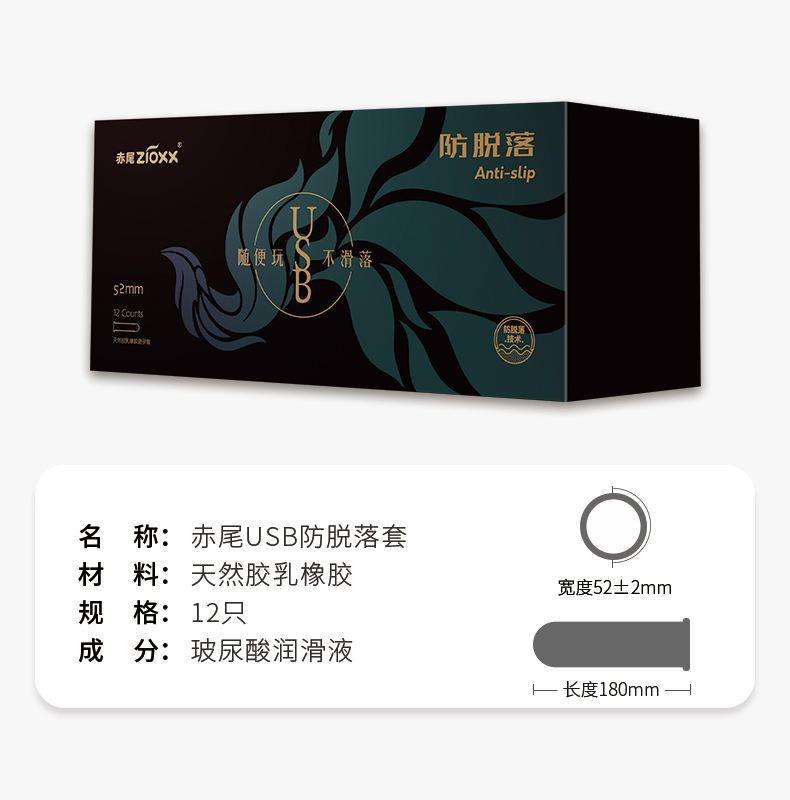 赤尾 专利USB防脱落 玻尿酸避孕套 6只*2盒 图14