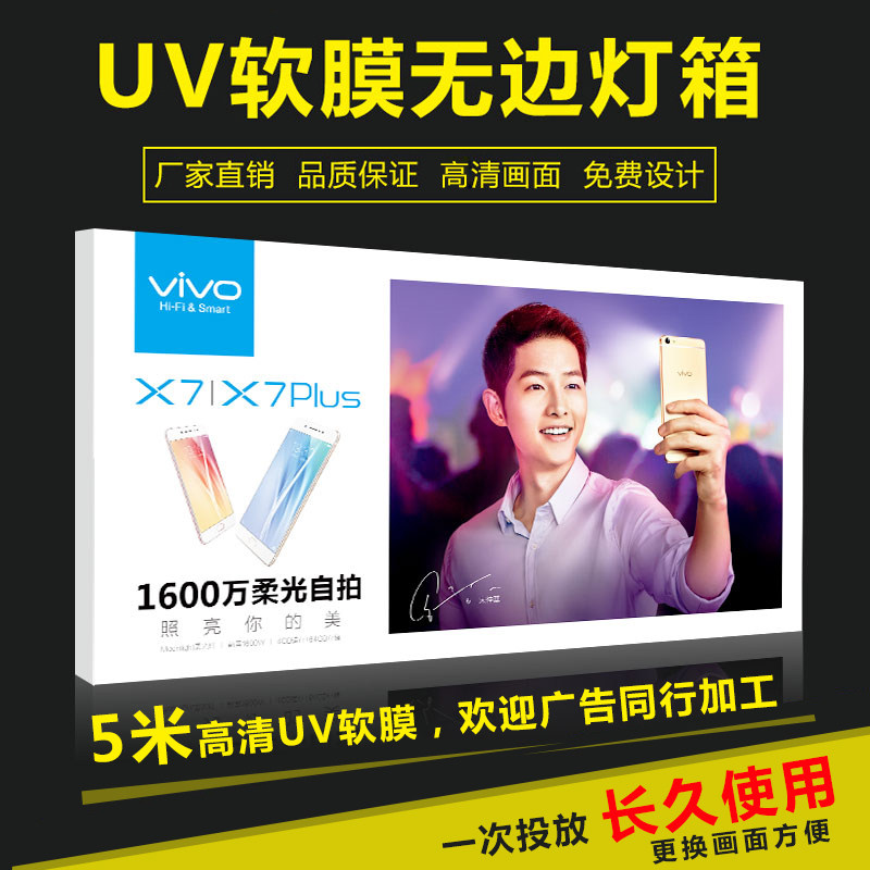 Customized LED borderless UV soft film ceiling Kabu light box Rab ultra-thin wall-mounted outdoor billboard