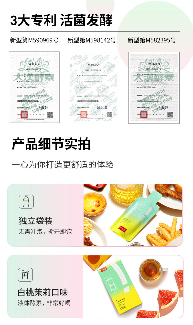 姿美堂嗨吃酵素饮品9盒装