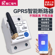 Internet of things air open intelligent circuit breaker Home GPRS remote control switch Mobile phone wireless remote control recloser 2P