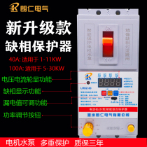 Water pump motor defect protector Three-phase 380v motor comprehensive protection switch high-power leakage protector