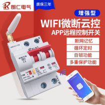 Ewelink WIFI air-open circuit breaker Intelligent wireless remote control Main switch Tuya APP remote timing control