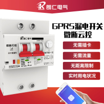 Micro-break cloud control GPRS intelligent air open circuit breaker remote control switch Air mobile phone wireless controller leakage
