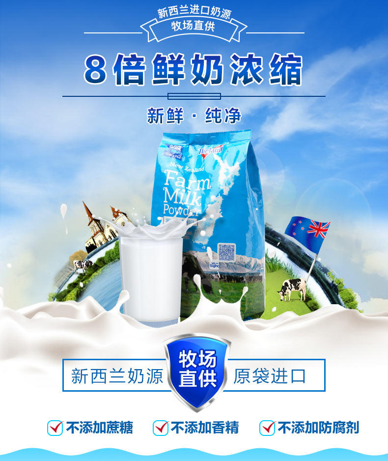新西兰进口 The land 高蛋白 96%脱脂奶粉 2斤装 好喝不怕胖 图3