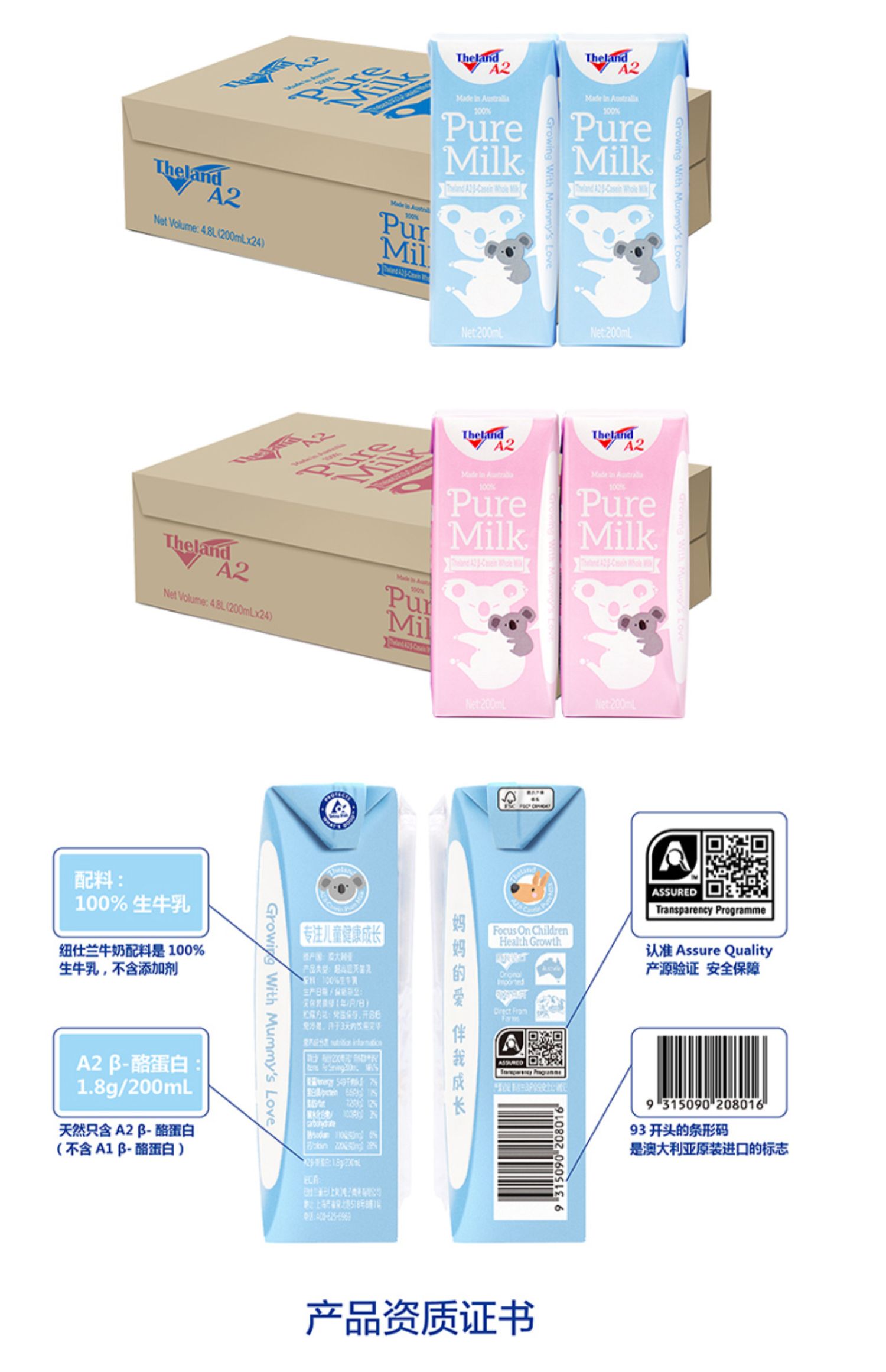 纽仕兰进口A2儿童高钙纯牛奶24盒