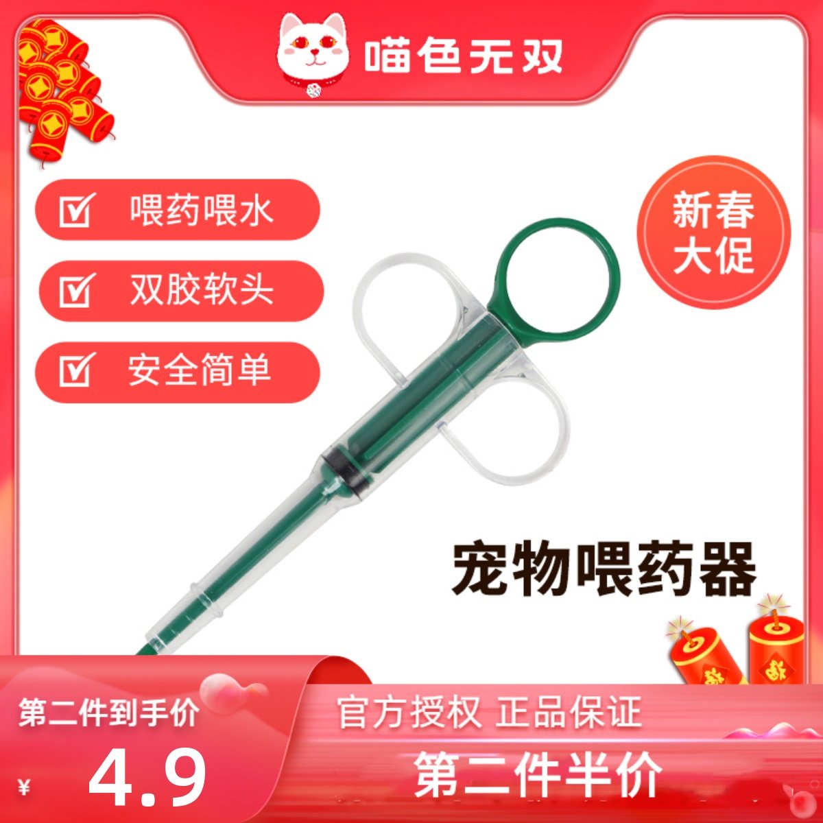 Pet medicine feeder for cats and dogs medicine feeding artifact for cats and cats taking medicine for dogs and cats with insect repellent body feeding needle tube syringe