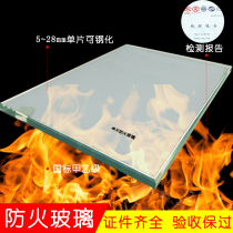 Customized fireproof glass tempered 5-28mm office door and window partition composite high temperature resistant grouting single-piece Class A inspection