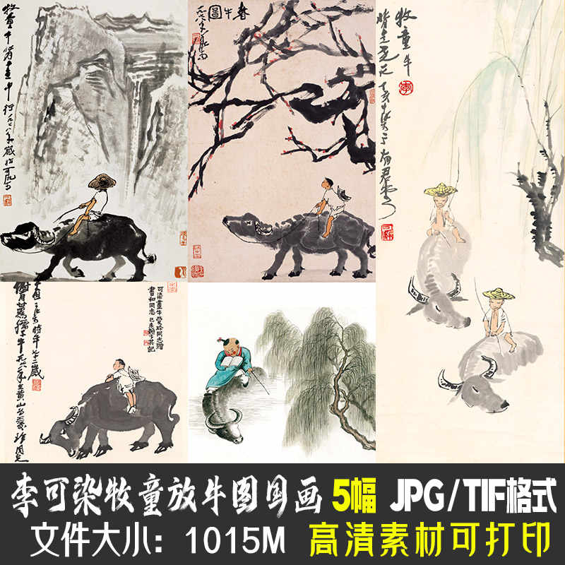 牧童画水墨- Top 50件牧童画水墨- 2026年7月更新- 淘宝Taobao｜天猫Tmall