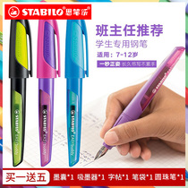 stabilo Song's official flagship store pen and pens and children's third grade hard-writing calligraphy correction pen automatically put ink pens pens sucking in ink to learn stationery