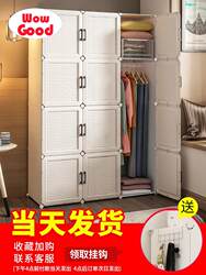 Easy closet assembly plastic wardrobe large storage cabinet