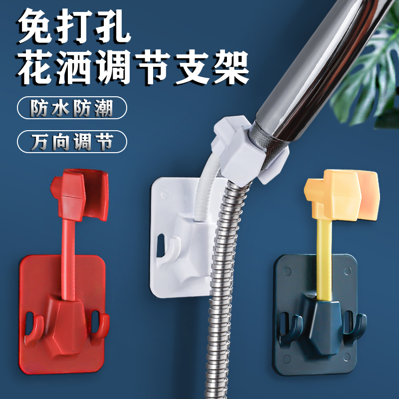 Shower bracket free punching adjustable bathroom shower head accessories space aluminum fixed seat flower drying hook base