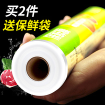 Heatable cling film breakpoint household food grade commercial economy large roll pe microwave oven kitchen Special