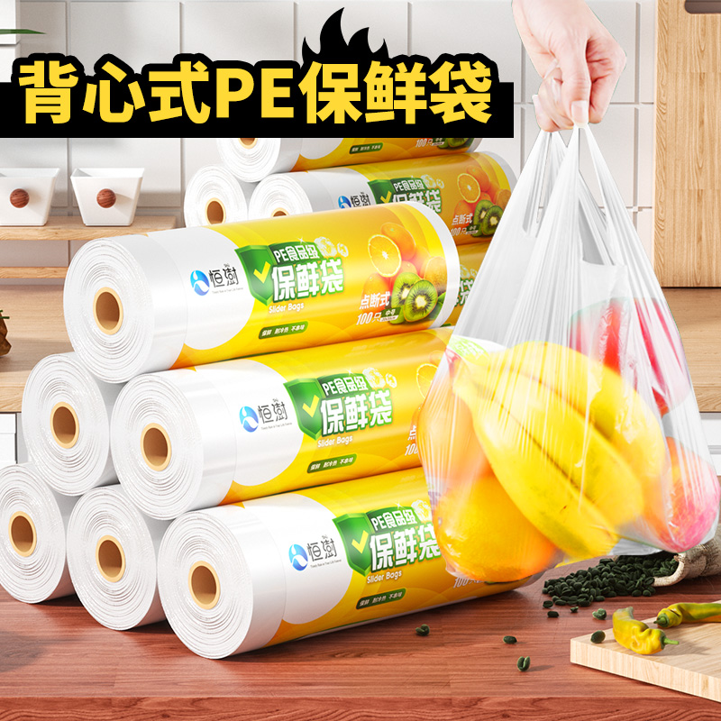 Refreshing bag Home Economy Thickened Hand Vest Type Microwave Oven Special Heated Plastic Bag Food Packaging Bag