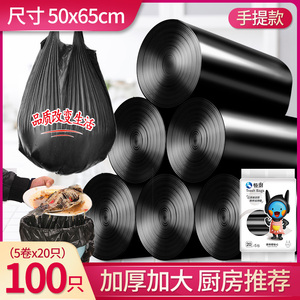 一次性批发黑色手提式拉圾塑料袋中号大号