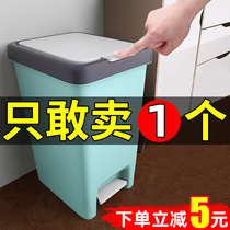 Foot on the trash can high-grade lidded seam household simple toilet paper basket narrow lid living room creative garbage bucket