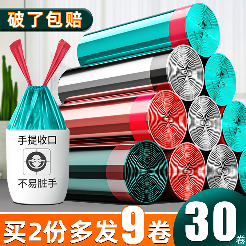 Drawstring Garbage Bags for Home Use, Thickened, Portable, Economical Pack, Kitchen Black Plastic Trash Bags, Cleaning Bags Drawstring Garbage Bags for Home Use, Thickened, Portable, Economical Pack, Kitchen Black Plastic Trash Bags, Cleaning Bags