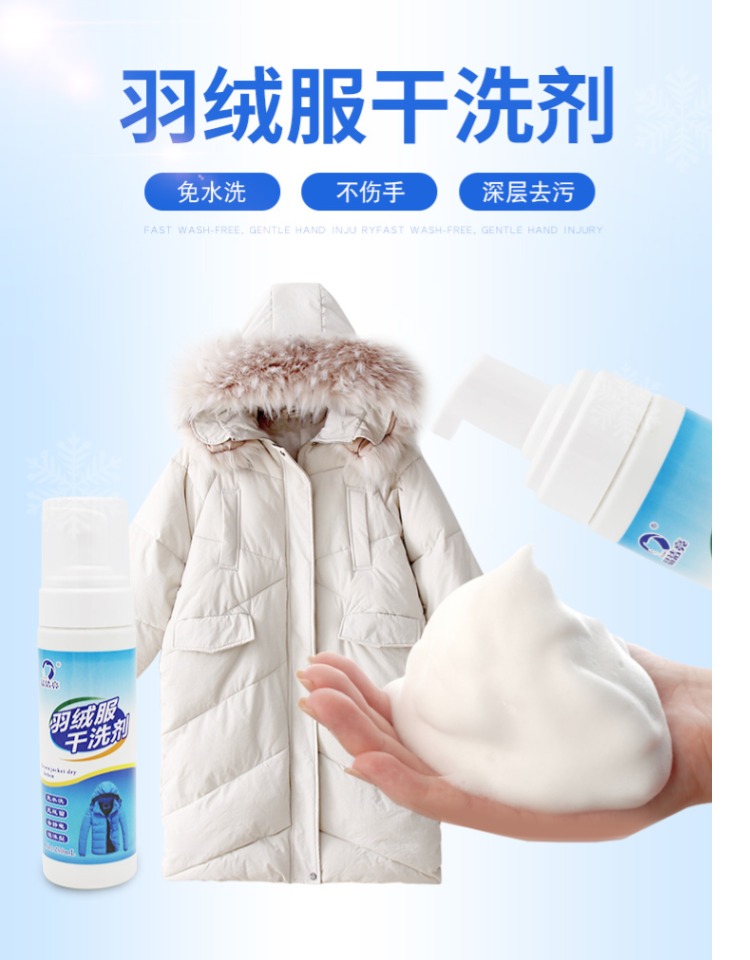 thuốc tẩy quần áo Áo khoác xuống sạch hơn miễn phí giặt quần áo gia đình dấu vết dầu làm sạch vết dầu để xịt khô dầu - Dịch vụ giặt ủi nước tẩy áo màu