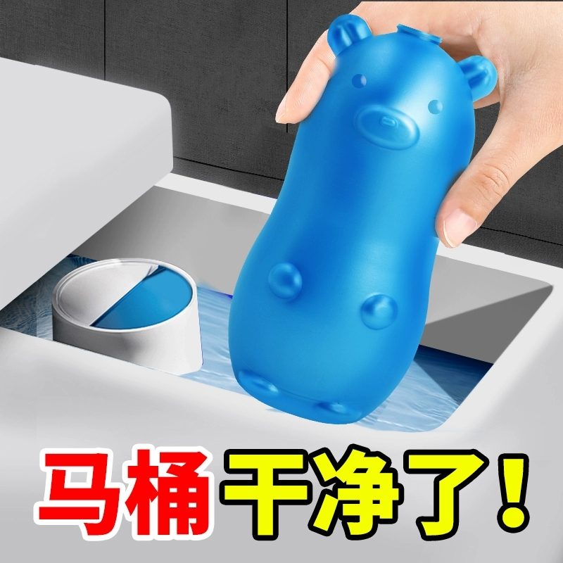 Clean toilet Lingjie toilet BMW barrel cleaner scented blue bubble urine scale toilet cleaning deodorization toilet deodorization