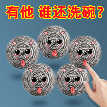 Steel ball cleaning ball does not drop silk household kitchen washing iron wire ball rigid silk ball large Brush pan decontamination
