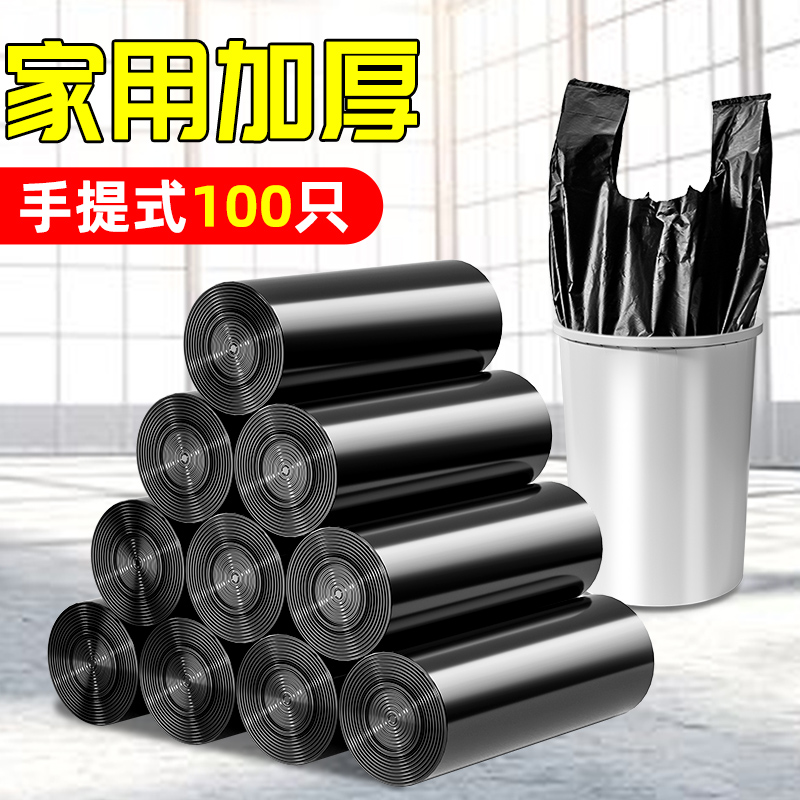 Garbage bag household portable thickened black vest plastic bag kitchen bathroom dormitory disposable bag