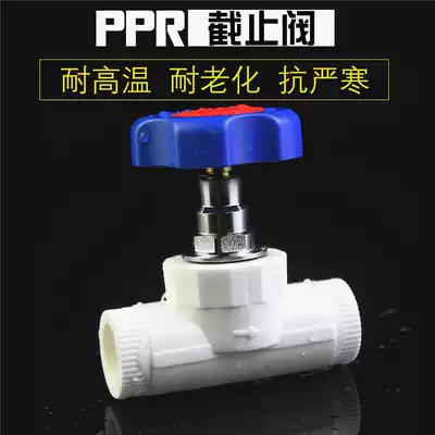 Boutique thickened ppr water pipe valve lifting copper stop valve 20 25 4 points 6 points ppr valve water pipe fittings