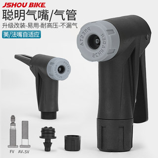 教授单车打气嘴充气头打气筒气管替换配件自行车美法嘴转换聪明嘴