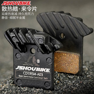 Professor Bicycle Cooling Brake Pads for Road and Mountain Bikes M6100 Oil Brake Brake Pads J04C Semi-Metallic Disc Brake Pads
