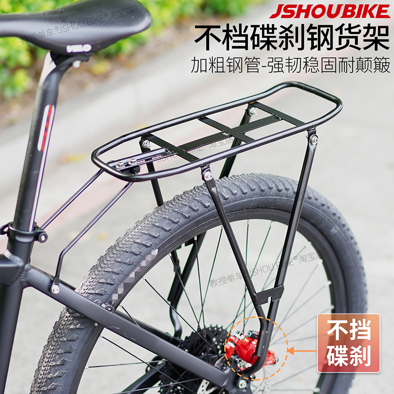 教授自転車後部座席ラックマウンテンロード自転車ディスクブレーキユニバーサル人運搬スチール厚い荷物テールラック