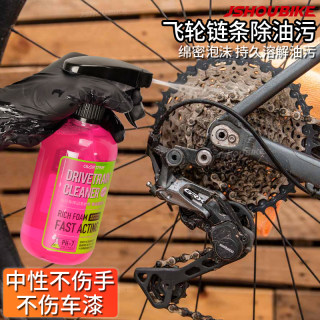 3x concentrated chain cleaner degreasing bicycle
