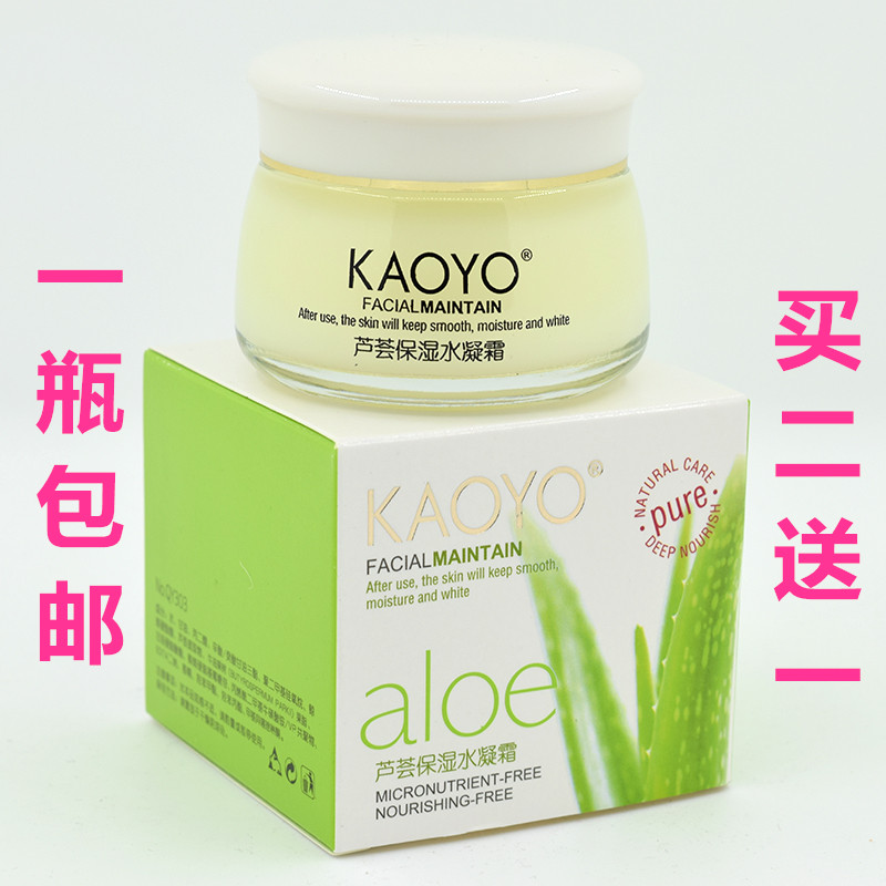 Chinese goods boutique Chiba (flower aloe moisturizing lotion 60g) moisturizing buy two get one free