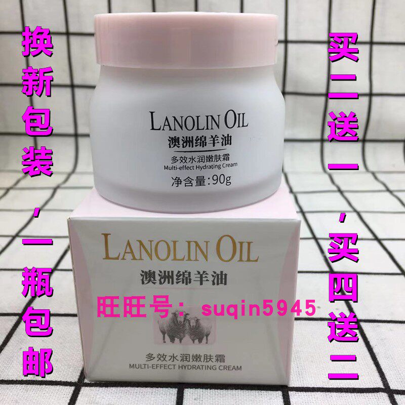 Laiko Australian sheep oil efficiently moisturized skin cream 90g water replenishing moisturizer bottle buy two to one