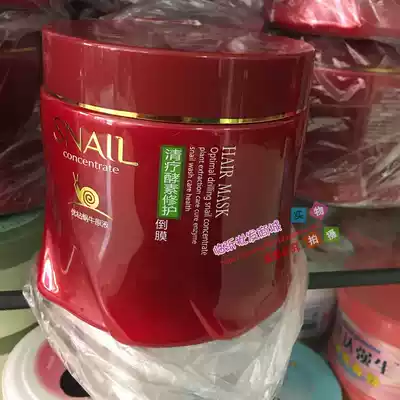 Fu Zi You drill snail liquid clear therapy enzyme repair back film 700g conditioner hair mask increase