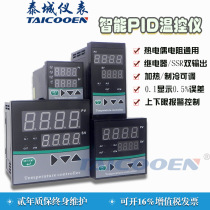 Intelligent temperature controller PID thermostat Universal thermal resistance thermocouple three-way control output AT703 instrument