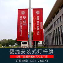 Light pole flag custom-made street light flag electric pole billboard double-sided light pole flag street light pole flag custom light pole flag stand