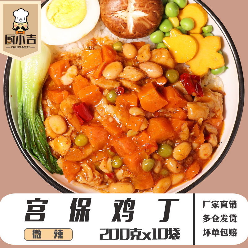 Kitchen Chicken (Miyako Chicken Ding) frozen cover Meals Cuisine Package Fast Food Quick food Semi-finished food convenience dishes