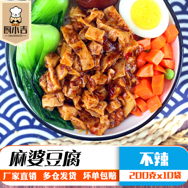 Kitchen cub (hemp tofu) 200 gr * 10 sacks of fast food cover meals outside of the food bag for commercial use