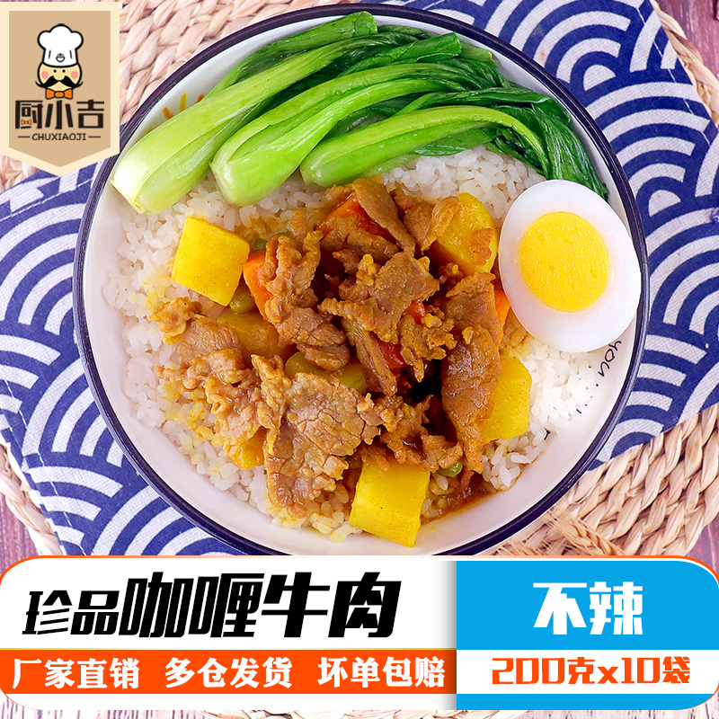 Kitchen Chefs (Treasures Curry Beef) 200 gr * 10 Bags Fast Food Cover Meals Takeaway Food Package Quick Food Business