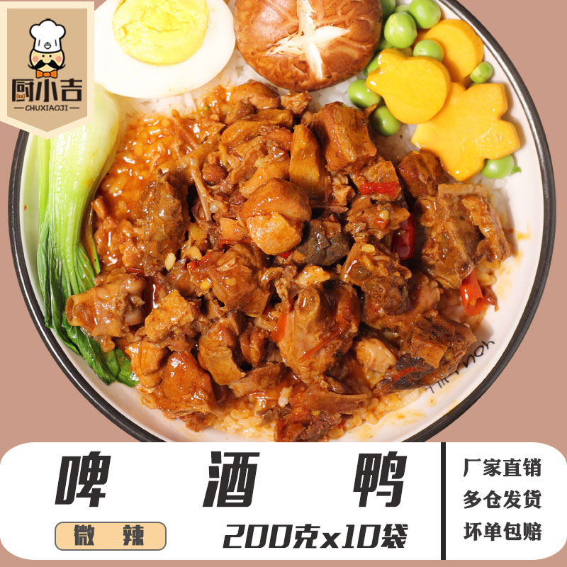 Cook Kitchen and Duck Frozen Cover Cuisine Pack Fast Food Semi - Finished Food Convenience