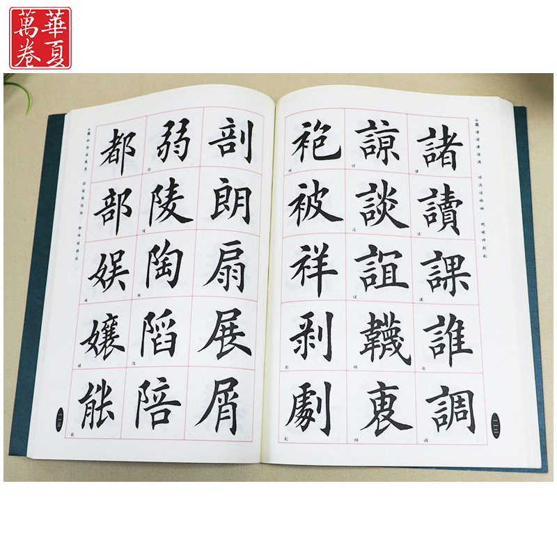 Tian Yingzhang's writing brush regular script 2500 words professional version high reduction inscriptions comparison copybooks Ou Kai adult copy entry regular script brush copybooks for beginners calligraphy tutorial Ou Kai