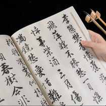 Chinese calligraphy handed down from generation to generation rubbings boutique Tang Yin running script flower poetry book brush calligraphy adult beginners practice copybook name rubbings original post brush calligraphy rubbings practice copybook