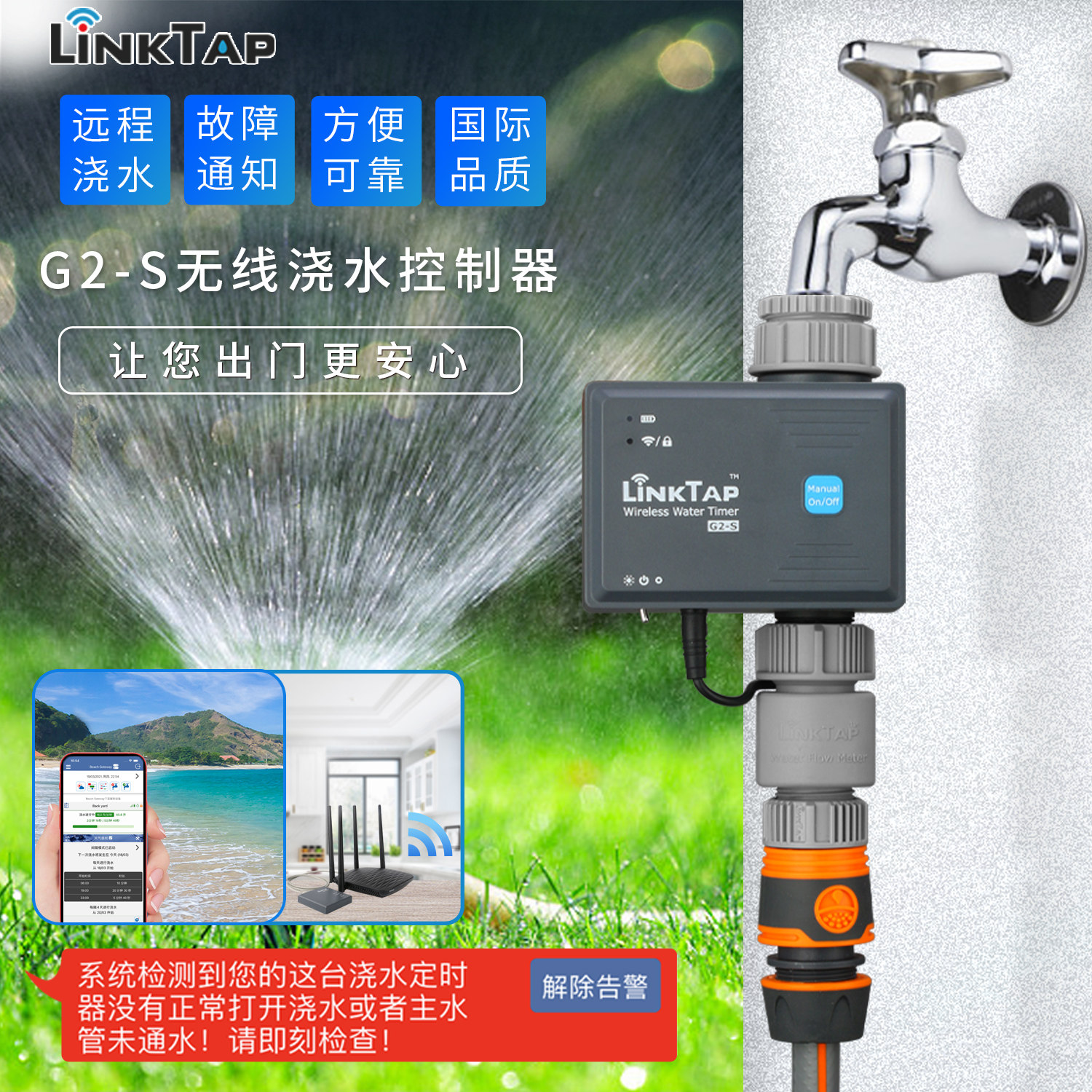 Total generation Australia LinkTapG2S mobile phone remote watering controller ultra wifi watering timer with automatic watering