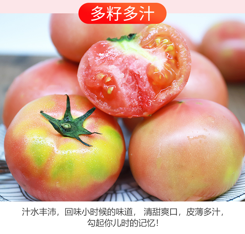 奥运会供应商 绿行者 桃太郎 沙瓤粉番茄 西红柿 5斤 无农药不催熟 图5