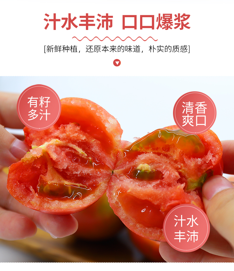 绿行者 新鲜草莓西红柿番茄 4斤 天猫优惠券折后￥19.9包邮（￥37.9-18）