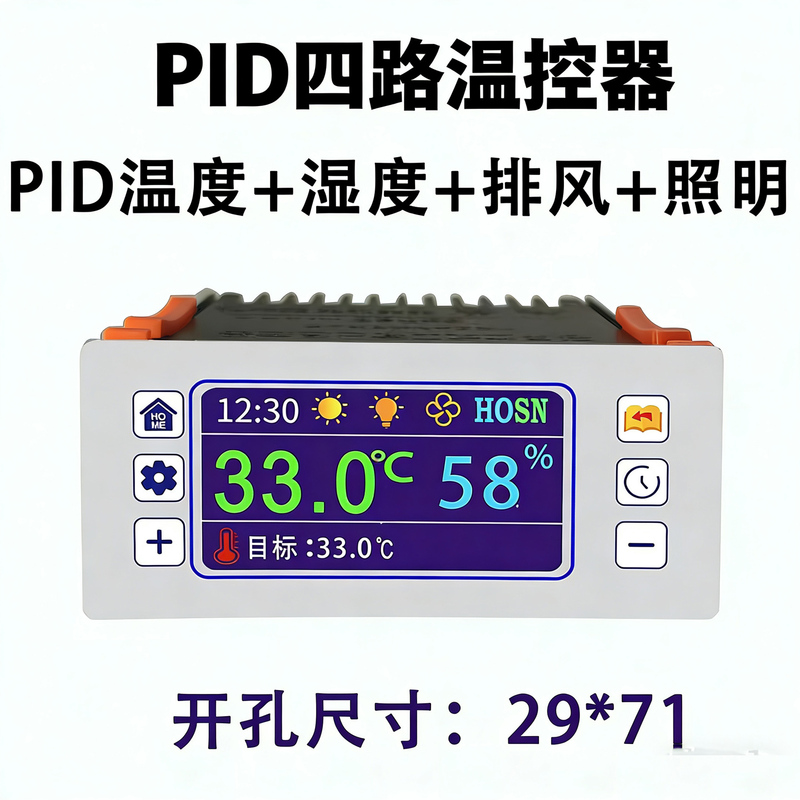 Temperature and Humidity Color Screen Controller with Four-Way Output, Exhaust Ventilation, Sterilization, Timing, Remote Control, Wifi Controller