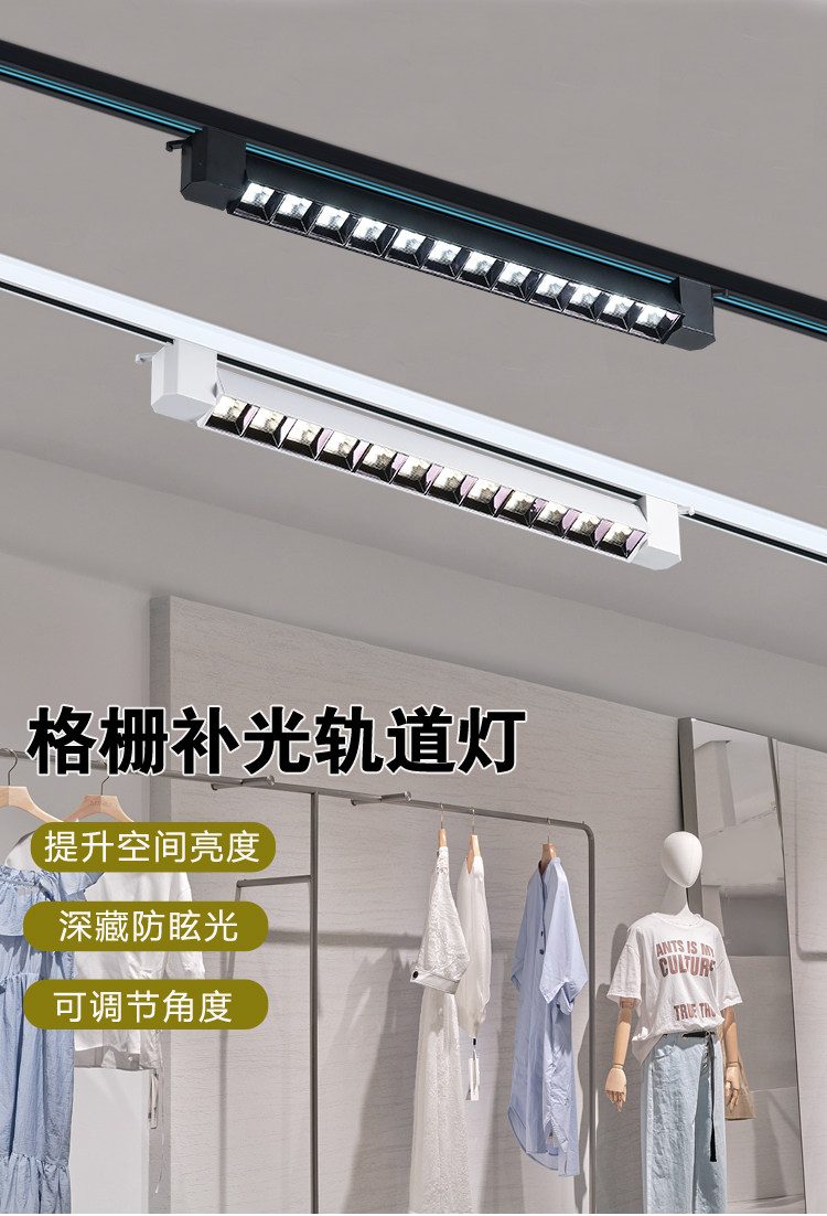 Сетка света 格栅长条轨道射灯led商用超市补光灯服装店滑轨式射灯明装轨道泛 Other home