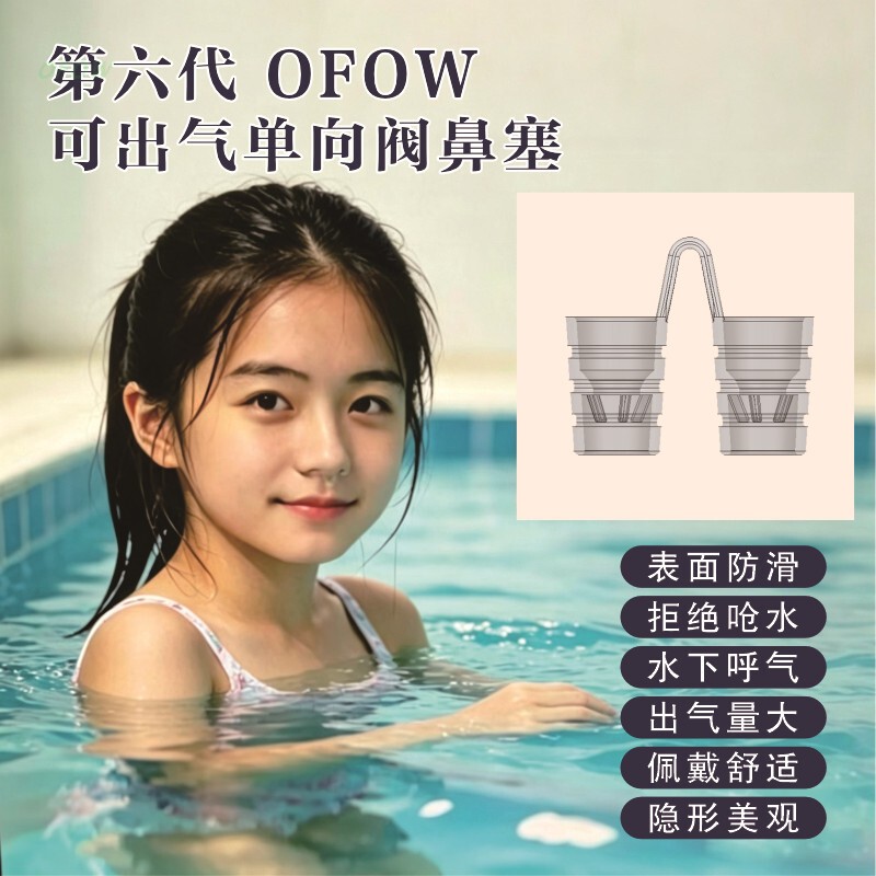 Ofow 6Th Generation Swimming Nose Plug with One-Way Valve for Air Release, Invisible Nose Plug for Children and Adults, Swimming Essential