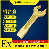 Port Anti-Explosion Tools Percussion STAY WRENCHES OPENING FORK WRENCH EXPLOSION PROTECTION AGAINST ALUMINUM BRONZE WRENCH PROMOTION